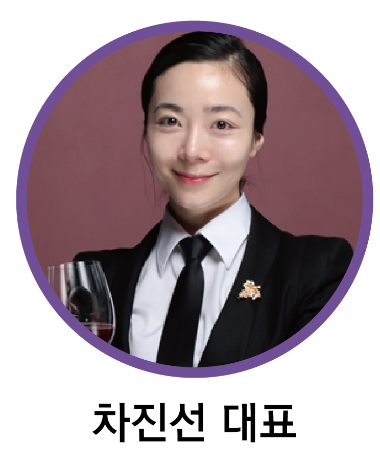 차진선 대표
